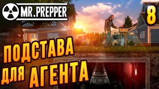 Подстава для Агента Смита -8- Mr. Prepper Монтаж Без Гринда