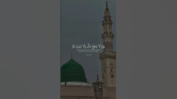 وأغفر لأبي إنه كان من الظالين || من سورة الشعراء: تلاوة تُلامس القلوب 🌷✨ || القارئ عبدالعزيز العبيد