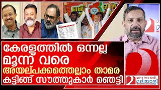 സുരേഷ് ഗോപി ജയിക്കും.. രാജീവിന് സാധ്യത... മുരളി തൊട്ടടുത്ത് l exit poll results bjp kerala