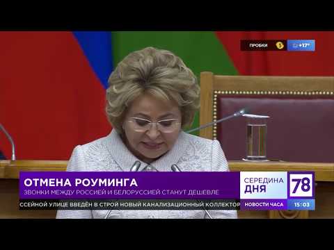 Программа "Середина дня". Эфир от 18.07.19