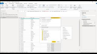 Power BI. Power Query. 01. Очистка и преобразование данных