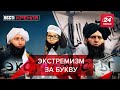 Сторонницу Навального судят за буквенный экстремизм, Часть 1, Вести Кремля. Сливки, 2 октября 2021