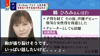 完全版 17年に亡くなった声優さんを偲ぶ Youtube 完全版 17年に亡くなった声優さんを偲ぶ Youtube