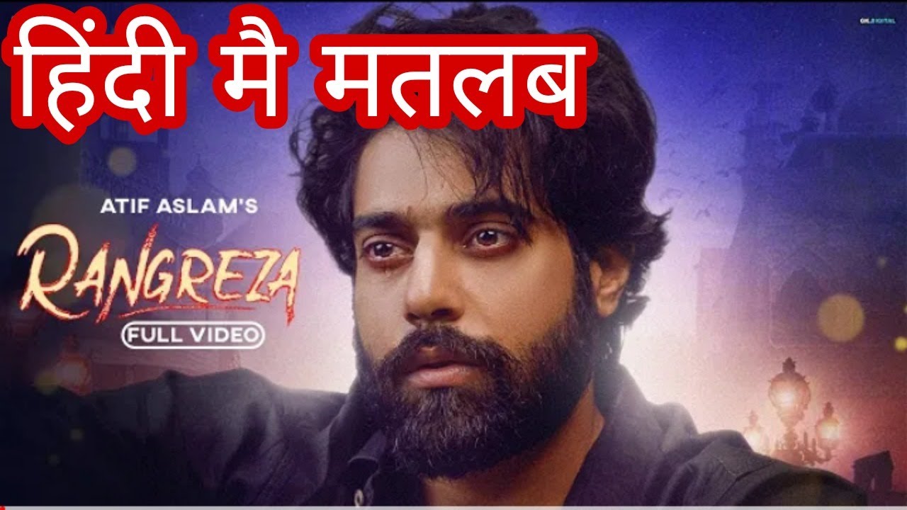Rangreza Lyrics Meaning In Hindi Atif Aslam Guri ( Lover ) New Punjabi