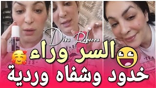 البارح جاز عليا كحل فالسبيطار  البنات لي مايحبوش يحطو الميكاب نستحقكم هنا  Diva Rebecca