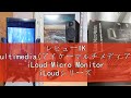 レビューIK Multimedia(アイケーマルチメディア) iLoud Micro Monitor iLoudシリーズ 18*13.5*9cm(1台につき) 国内正規品