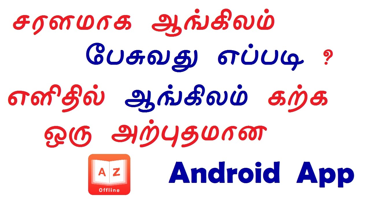  Translate  from English  to Tamil  Offline inside any app U 