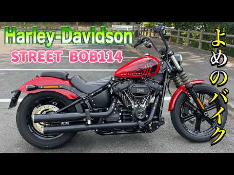 半額 福袋の通販 Introducing my 114 Bob Street Harley-Davidson car, wife's その他