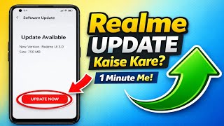 Realme Mobile Update Kaise Kare | Latest Realme UI Update Guide