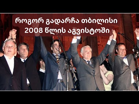 დღეს საქართველო, ხვალ უკრაინა და პოლონეთი - პოლონეთის პრეზიდენტის წინასწარმეტყველება