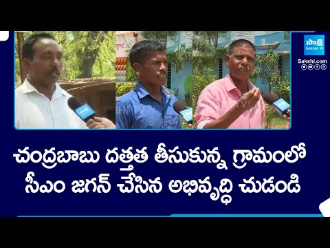 CM Jagan Development Activities in Chandrababu Adopted Village Pedalabudu |@SakshiTV - SAKSHITV