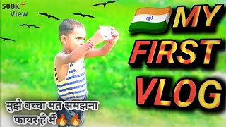 My First Vlog My First Video On Youtube Rahul Champion Support