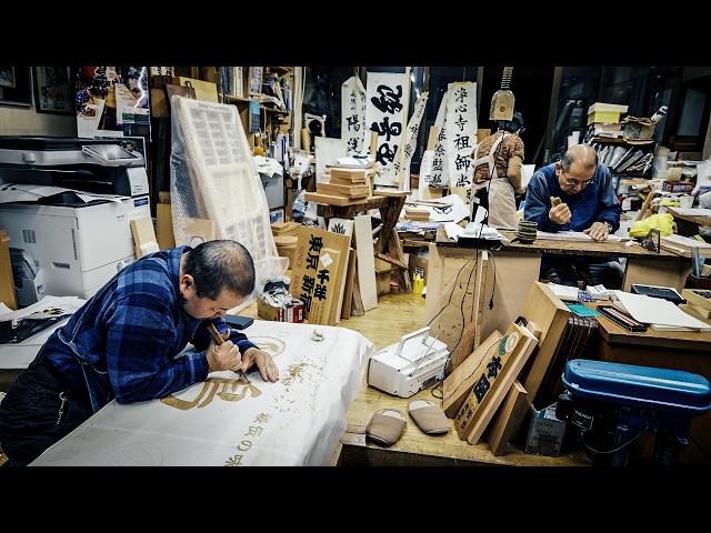 042 組子細工職人 松林 啓介 | 明日への扉 by アットホーム - YouTube