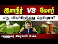          dr sivaraman speech in tamil  best summer drink