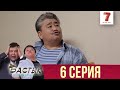 Бастық боламын - 6  шығарылым (Бастык боламын - 6 серия) HD Жаңа қазақ телехикая! Седьмой Канал