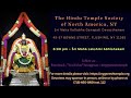 Ri mah lakshmi abhishekam  6 pm est  05032024