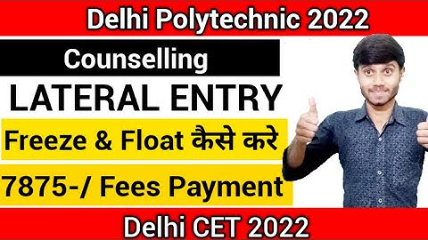 Delhi Polytechnic 2022 : LATERAL ENTRY Result | Fees Payment | Freeze & Float कैसे करे :  Cet 2022