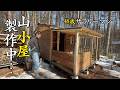 サラリーマン山買って小屋建てた!屋根付きウッドデッキの柵の製作と塗装!