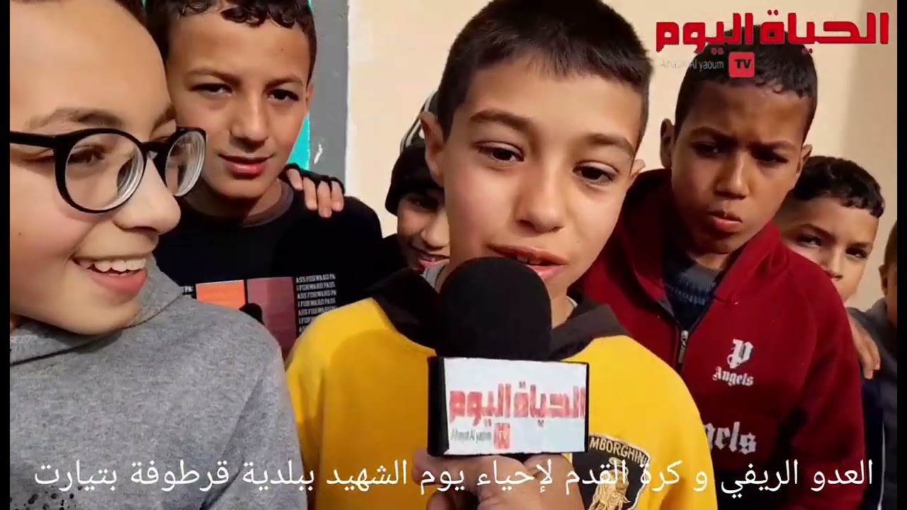 العاب القوى و كرة القدم لإحياء اليوم اوطني لشهيد ببلدية قرطوفة بتيارت