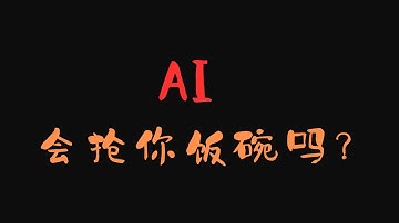 AI 正在淘汰谁？斯坦福最新研究：初级程序员最危险 | 向Anthropic工程师/研究员学习如何使用AI