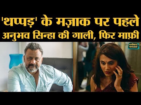 anubhav-sinha-|-thappad-|-thappad-box-office-collection-|-coronavirus-|-j&k-police-|-bhayankar-viral