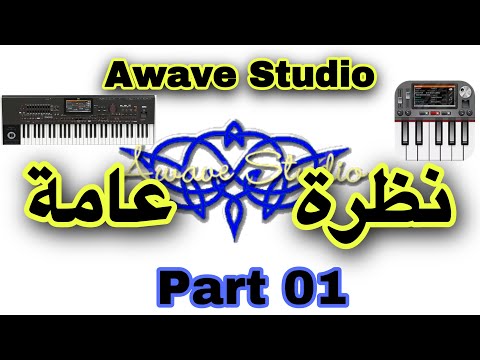 صناعة لوبات   نظرة عامة الجزء الاول
