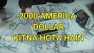 2000 Dollars in Indian Rupees - 2000 Dollar Kitna Hota Hai - 2000 Dollar Pakistani Rupees Taka