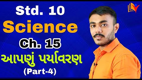 Std 10 Science Ch 15 | Std 10 Science Ch 15 Apanu Paryavaran |By SHIVAM CLASSES | By RATHOD SIR