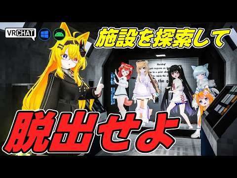 滅亡寸前の惑星の研究施設から脱出するワールドです　VRChatワールド紹介2315回目！The Mast【QUEST対応】
