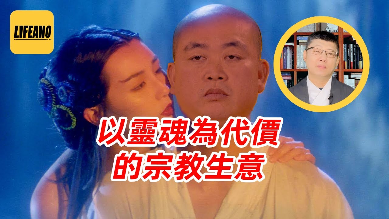 袁Sir聊少林寺：千年古刹六根清静还是不净？
