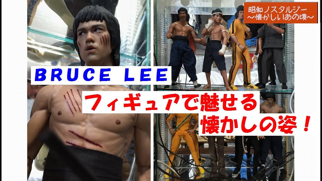 ブルース・リー 「燃えよドラゴン」etc.フィギュアで魅せる懐かしの姿 Enterbay Bruce Lee