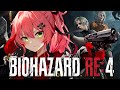 #最終回【バイオハザードre4】クリアまで！はじめてのバイオハザードre4やるにぇえええええええ！！！※未成年視聴注意【ホロライブ/さくらみこ】
