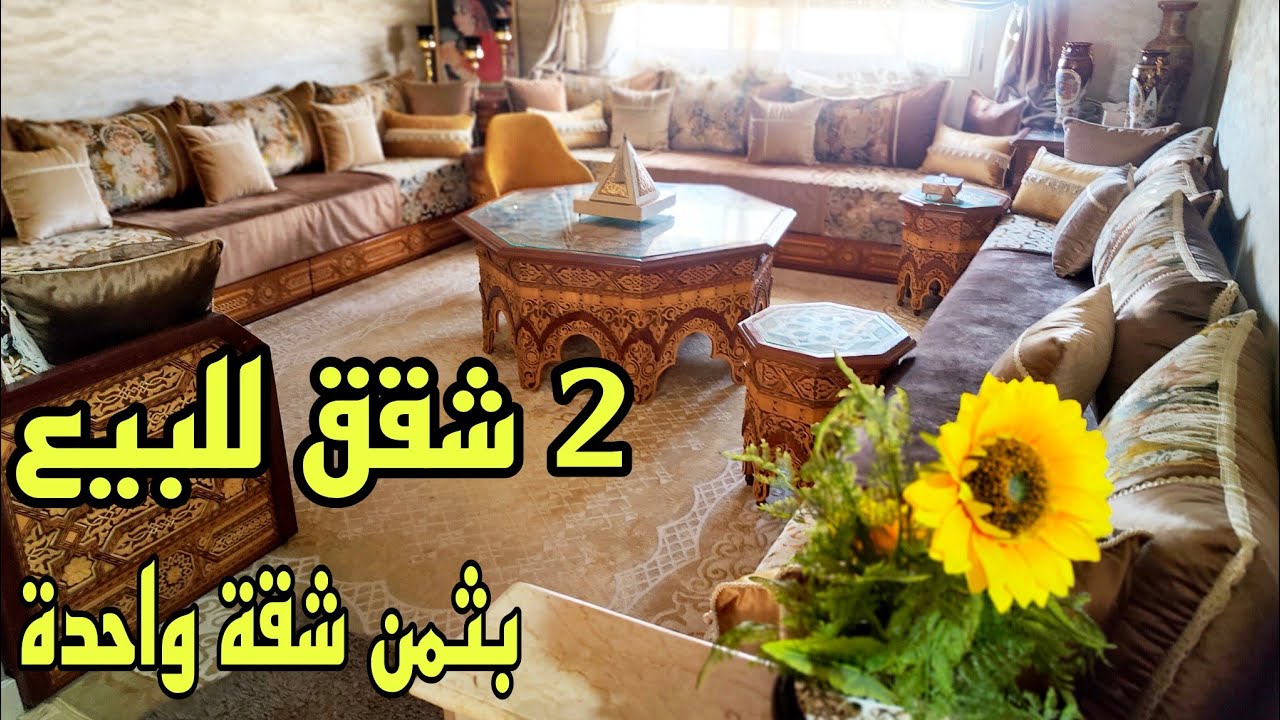 بوحدك فالطاج‼️ برطمة ونصف للبيع بثمن شقة واحدة بالدار البيضاء شارع القوات المساعدة قرب جميع المرافق