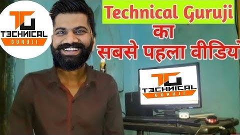 TECHNICAL GURUJI FIRST VIDEO || TECHNICAL GURUJI || Technical Guruji First Video On YouTube
