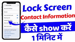 Mobile Lock Screen Contact Information Kaise Add Kare || How To See Lock Screen Contact Information