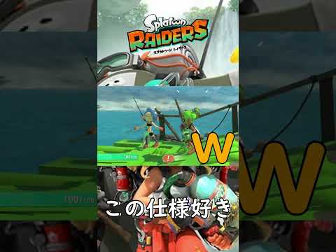 【レイダース】すりみ連合にインクを掛けてみた【#Shorts】