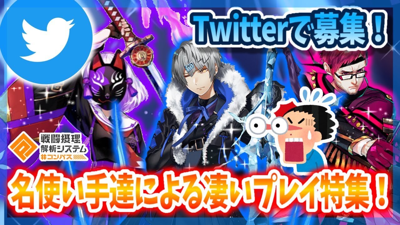 コンパス】レビュー・評価 ボカロのBGMで盛り上がる対戦アプリ | アプリの洞窟