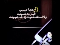 الو هايا حبيبي البارحة شلونك 