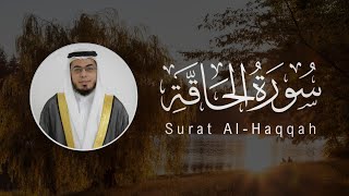 Ahmad Nasr | 069. Al-Haqqah | أحمد نصر | سورة الحاقة