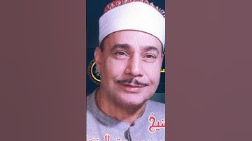تلاوة تخشع لها القلوب للشيخ محمود صديق المنشاوي #القرآن_الكريم #كنوز_القرآن #المنشاوي