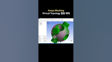 Ansys Meshing Virtual Topology 활용 예제 #shorts