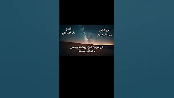 أ و م ن ك ان م ي ت ا ف أ ح ي ي ن اه القارئ المغمور ال حموده قرآن الأنعام القارئ 