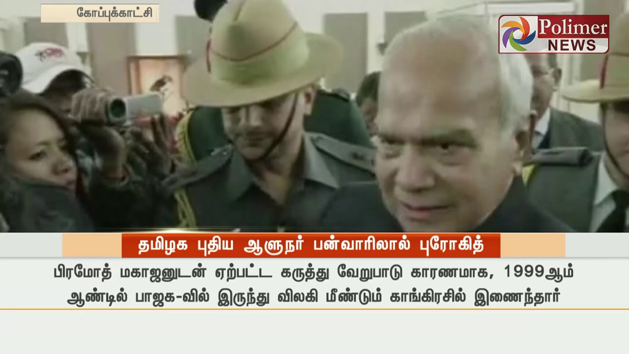 Banwarilal Purohit is new Governor of Tamil Nadu - YouTube