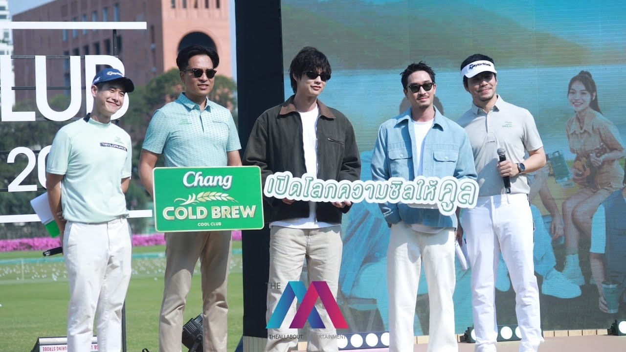 [ВИДЕОКЛИП] Атмосфера пресс-конференции, посвященной новой рекламной кампании Chang Cold Brew Coo...