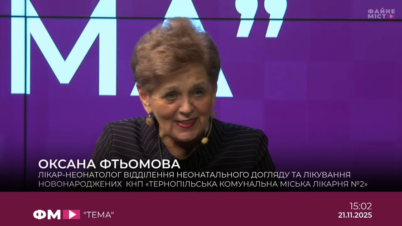 Неонатолог -  первинний огляд немовляти та основи здорового старту життя