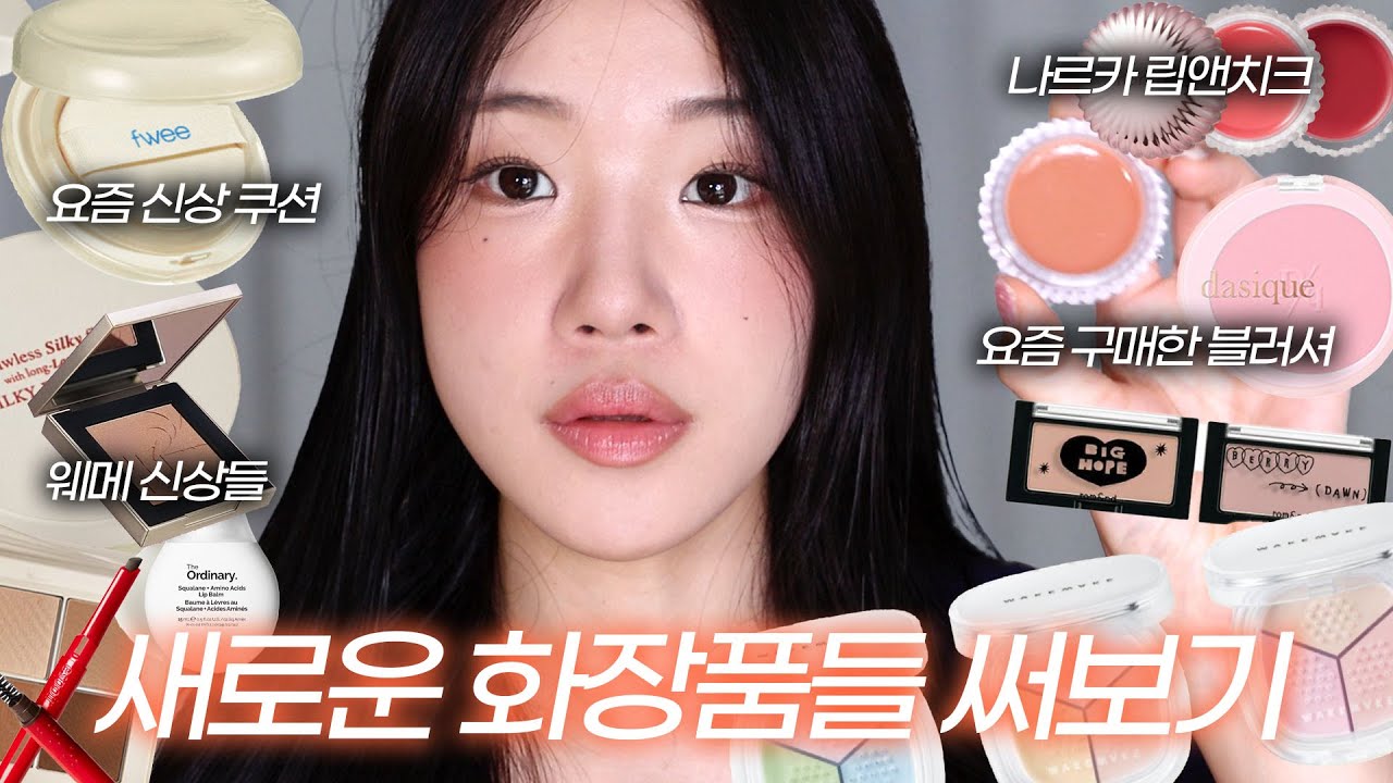 YouTube thumbnail, 윤새 Yoonsae