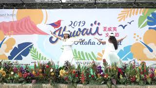 C0011｜海洋舞蹈藝術工作坊｜Te Moana Nui DAS｜20190707_2019 Hawai‘i Aloha Festival｜夏威夷文化節｜華山1914文化創意產業園區｜