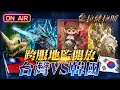 拉薩拉斯  |  這次禮包好香,新賽季台灣大整合。   #拉薩拉斯