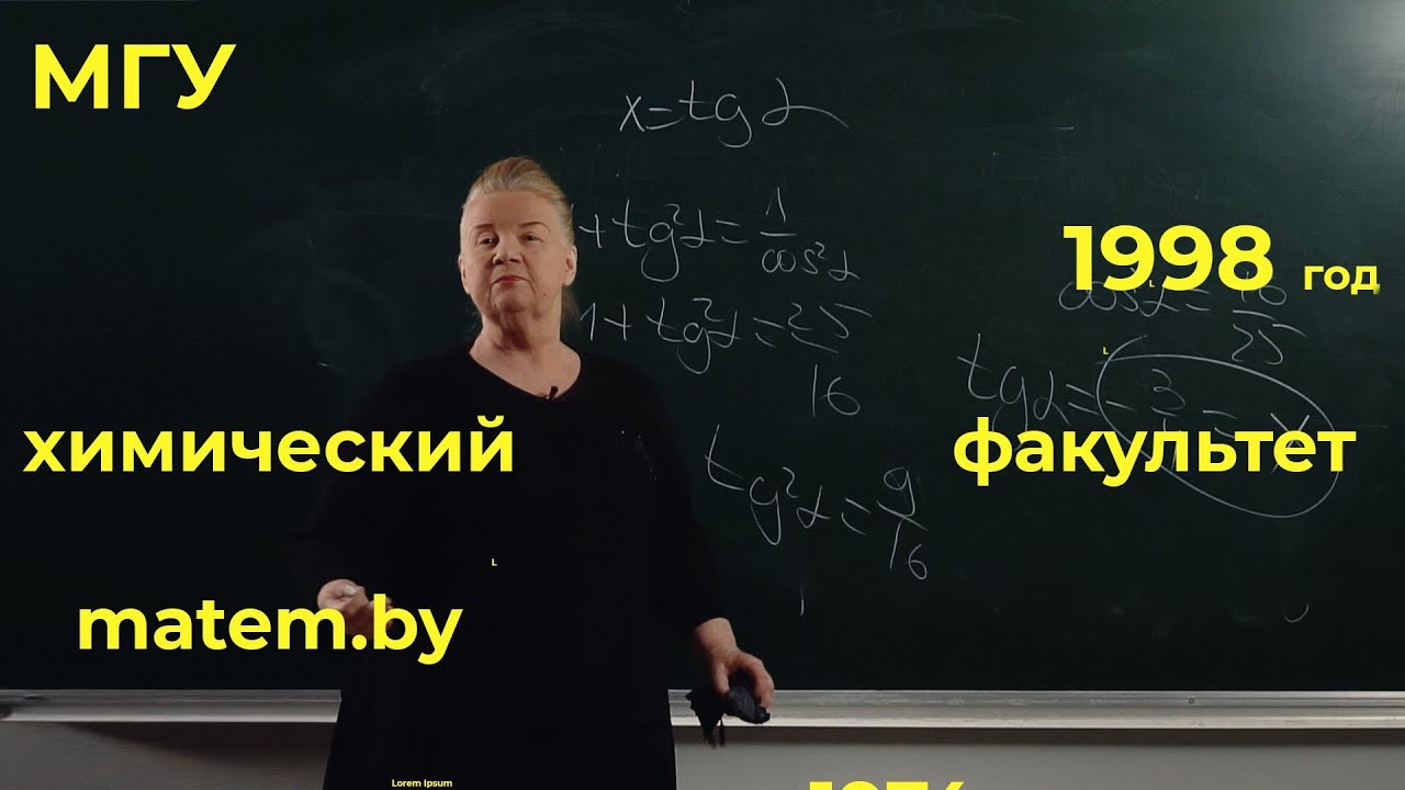 МГУ. Химический факультет. 1998 год. Вступительный экзамен. Математика ...