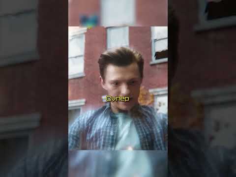 Стрендж вывел Паучка в Астральное тело🔥 #марвел #мстители